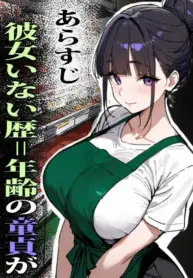 The Housewife (28) At My Part-time Workplace Made Me Cum Over and Over Again [EroMangaRulez]